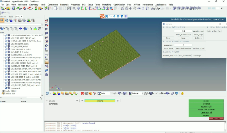 hypermesh自动生成3d网格